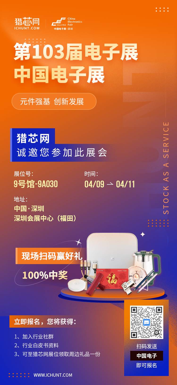 中國電子展.png