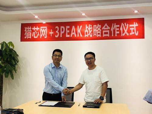 獵芯網(wǎng)與3PEAK戰(zhàn)略合作簽約儀式 獵芯網(wǎng)與3PEAK戰(zhàn)略合作簽約儀式