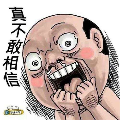 1458181172744476.jpg 不敢相信.jpg
