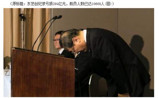 1459129881855630.png 東芝虧損.png