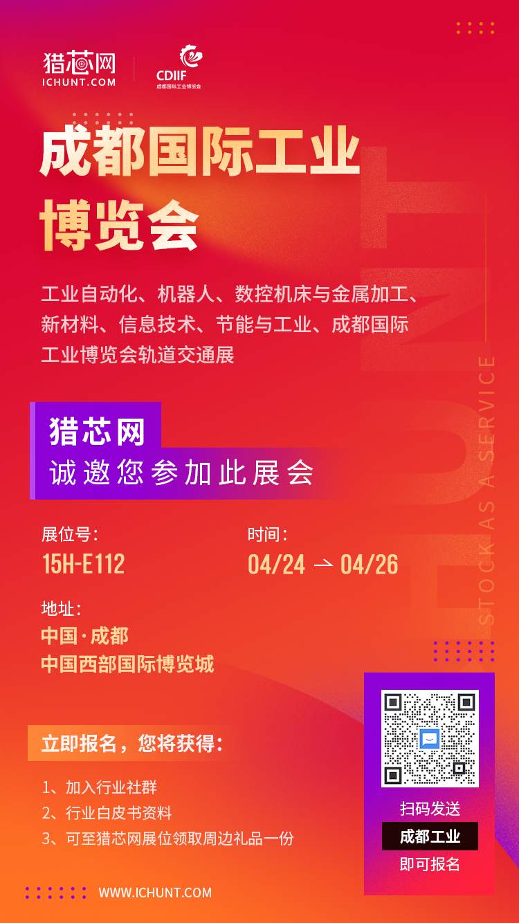 成都工業(yè).png
