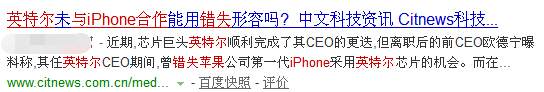1459906143474949.png 英特爾錯失蘋果合作.png