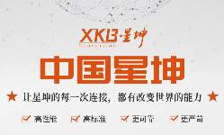 獵芯與連接產(chǎn)品領(lǐng)導(dǎo)者星坤正式達(dá)成授權(quán)代理合作