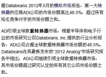 1459306065431606.png ADI營收.png