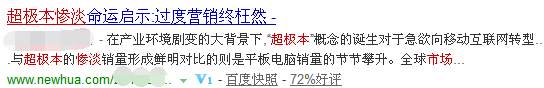1459906191716543.png 超極本慘淡.png