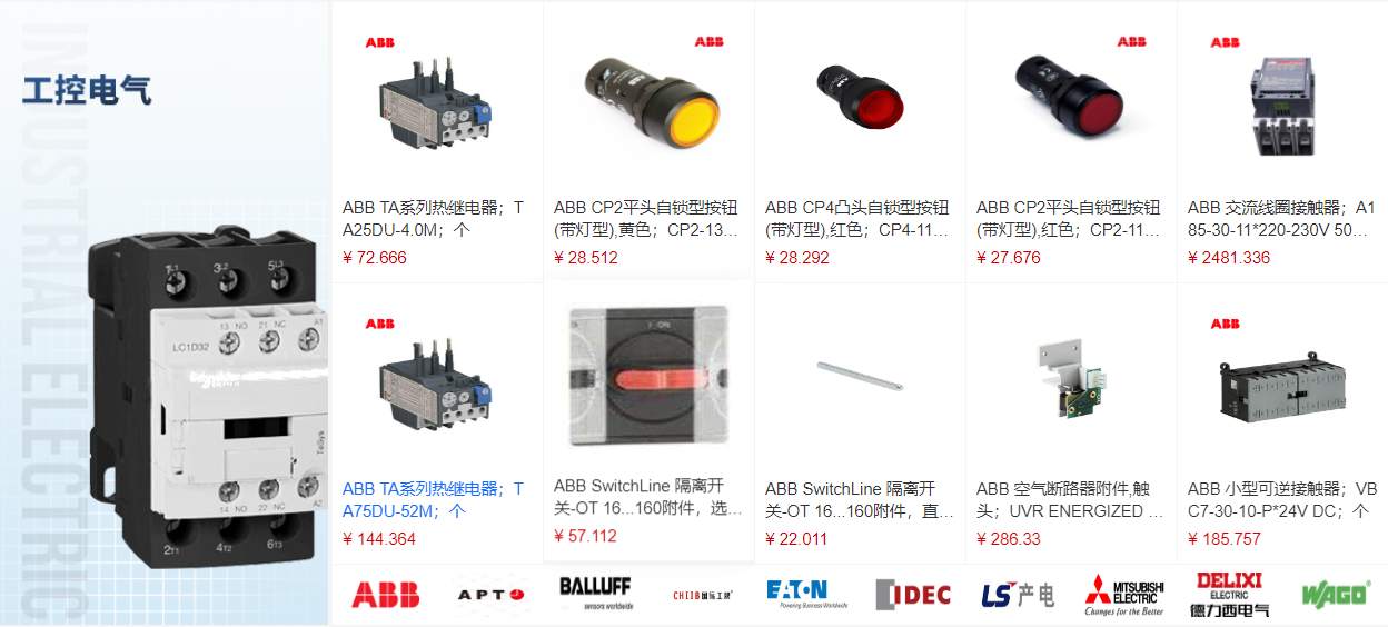 電氣.png