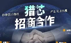 獵芯網(wǎng)