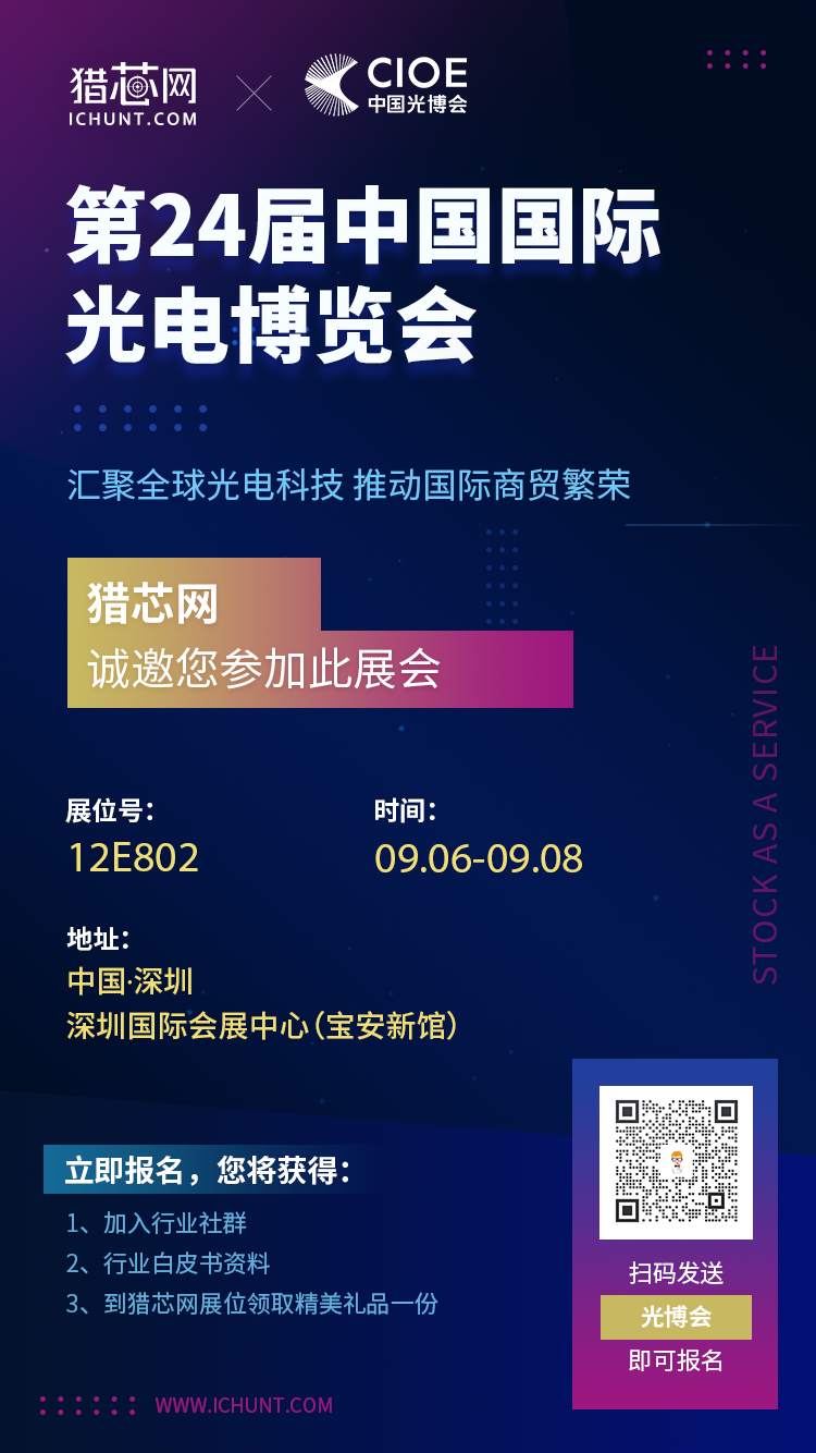 光博會展會邀請函.png