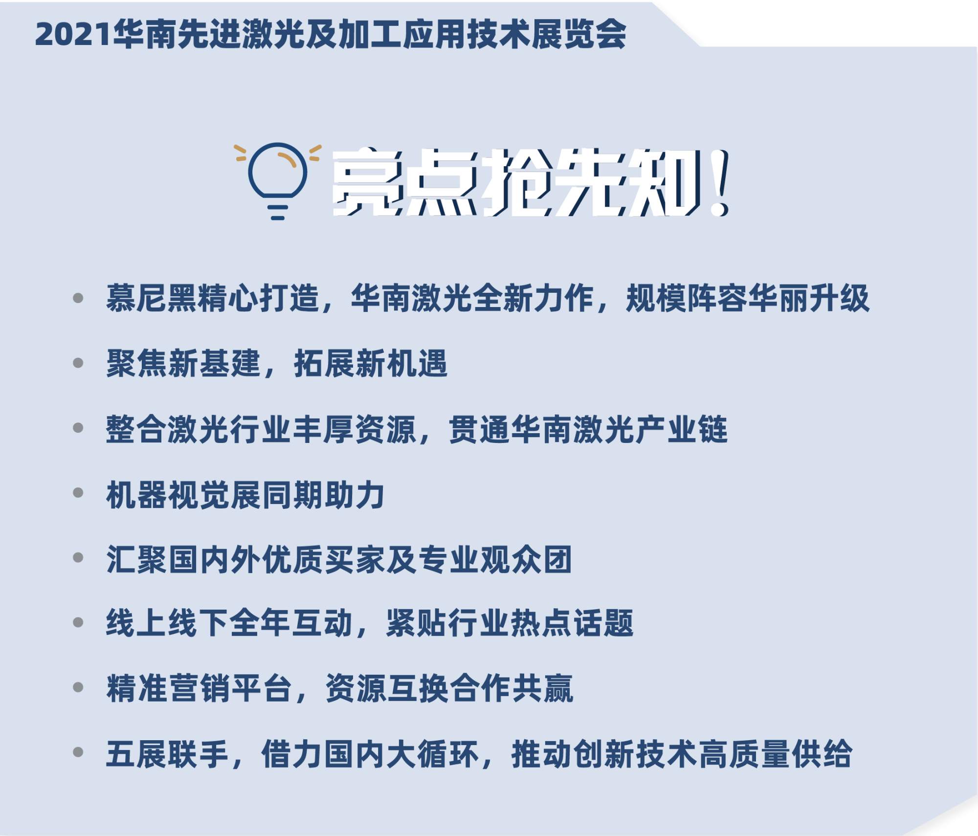 1634885206731806.png 亮點_畫板 1.png