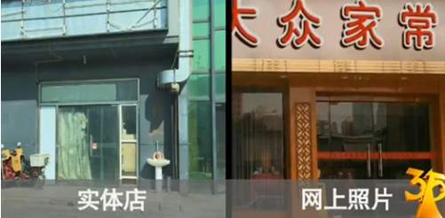 1458181028881265.png 虛假宣傳.png