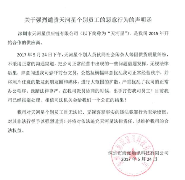 1495762952894603.png 天河星.png