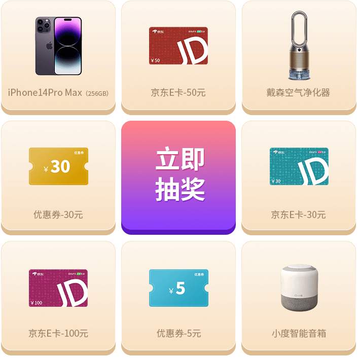 抽獎(jiǎng).png