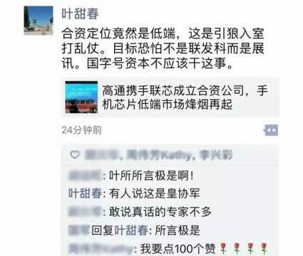 1496396749418581.jpg 葉甜春.jpg