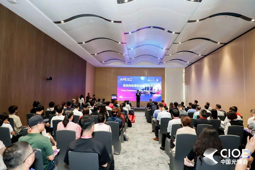 APE亞洲光電博覽會(huì)新聞發(fā)布會(huì)在深圳成功舉行