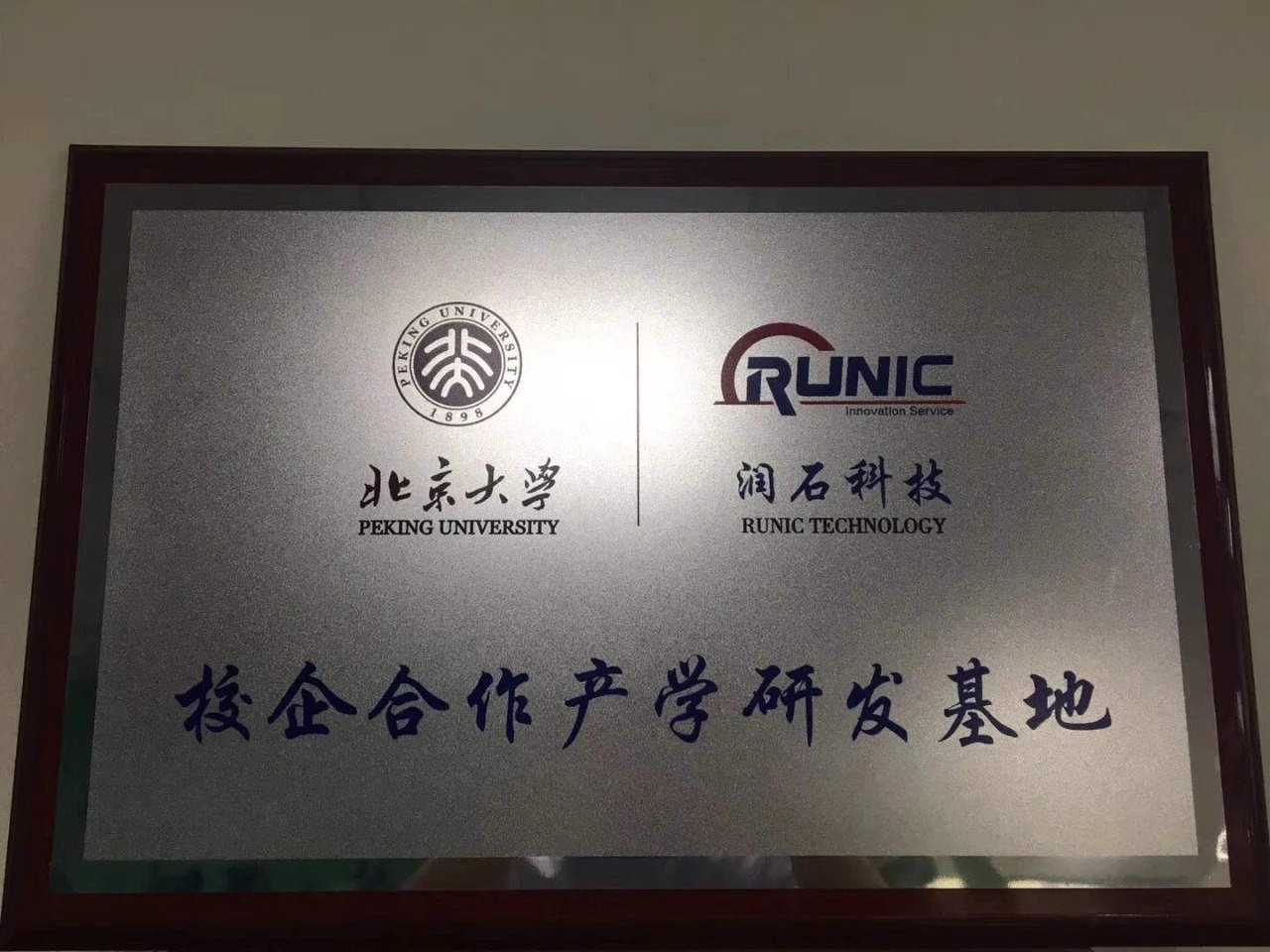 1535092854388696.jpg 微信圖片_20180824143949.jpg