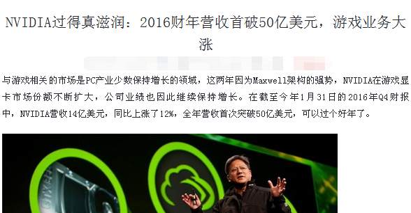 1459306165742332.png 英偉達(dá)領(lǐng)跑游戲市場.png
