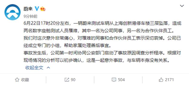 1656054017674825.jpg 蔚來(lái).jpg