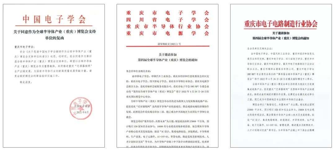 1647247558461935.jpg 組委會聯(lián)動上海市電子學(xué)會.jpg