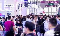 CIOE中國光博會(huì)在深圳開幕 匯聚全球光電科技 