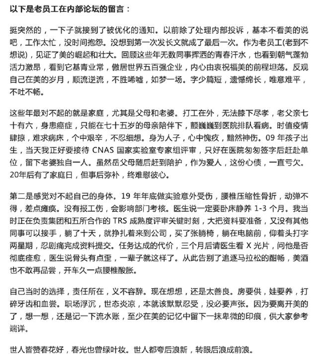 1653355632615459.png 老員工留言.png