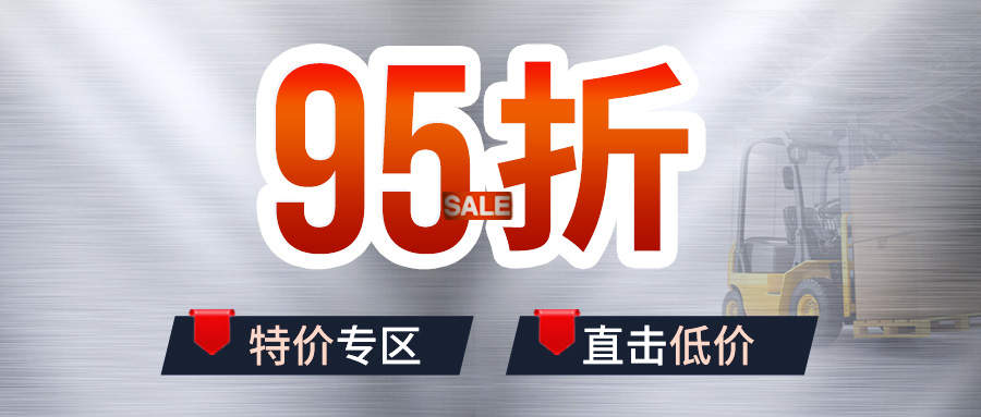 清倉.jpg