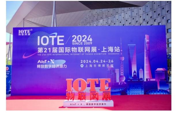  IOTE 2024 第二十一屆國(guó)際物聯(lián)網(wǎng)展在滬開幕