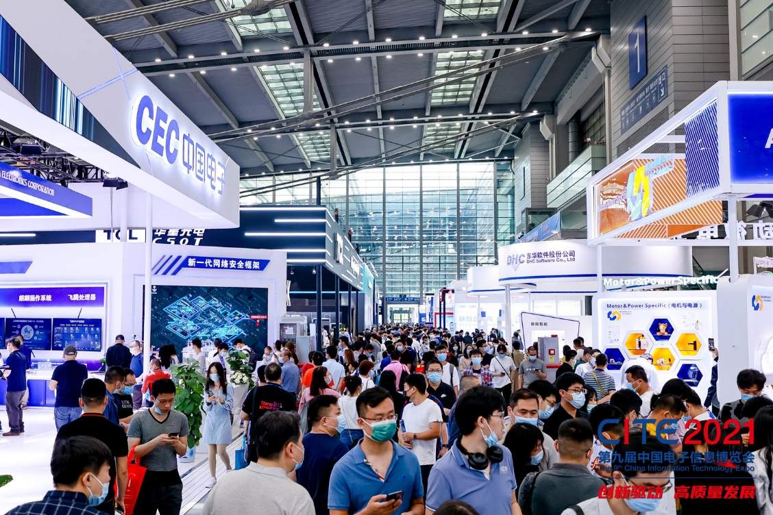 CITE 2022開啟新征程 全力以“復(fù)”再出發(fā)