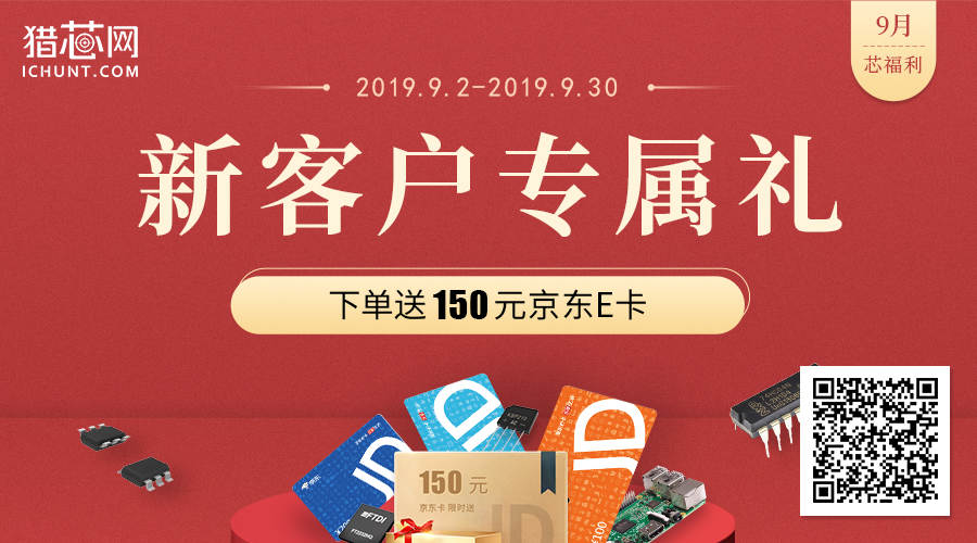 微信公眾號(hào)-獵芯網(wǎng).jpg