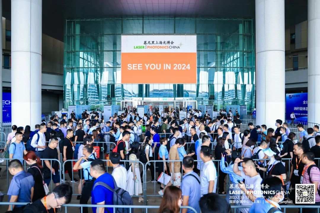 見證飛躍，光耀未來——第十七屆慕尼黑上海光博會圓滿閉幕