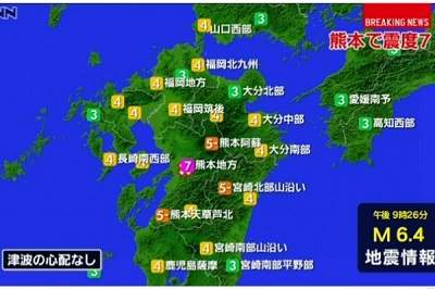 1460709000599650.jpg 日本地震.jpg