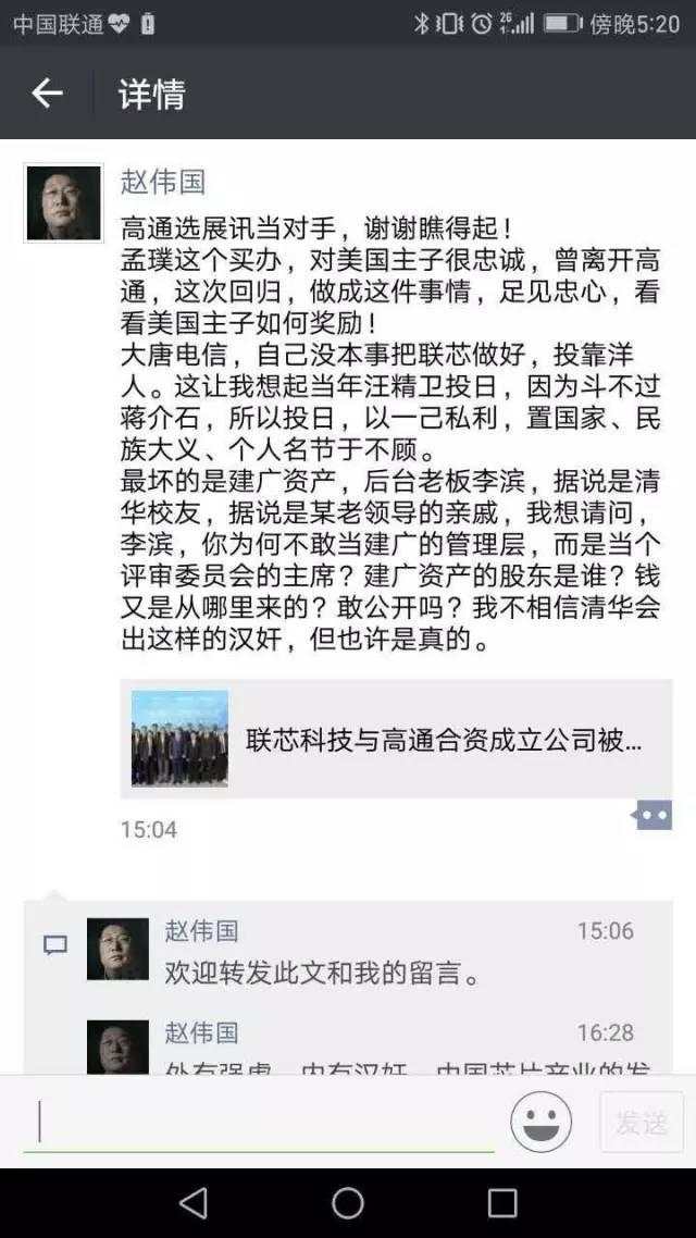 1496396778227854.jpg 趙偉國(guó).jpg