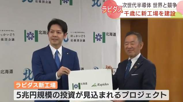  翻盤,？日本首座2nm晶圓廠定在北海道,，或投資5萬(wàn)億日元！