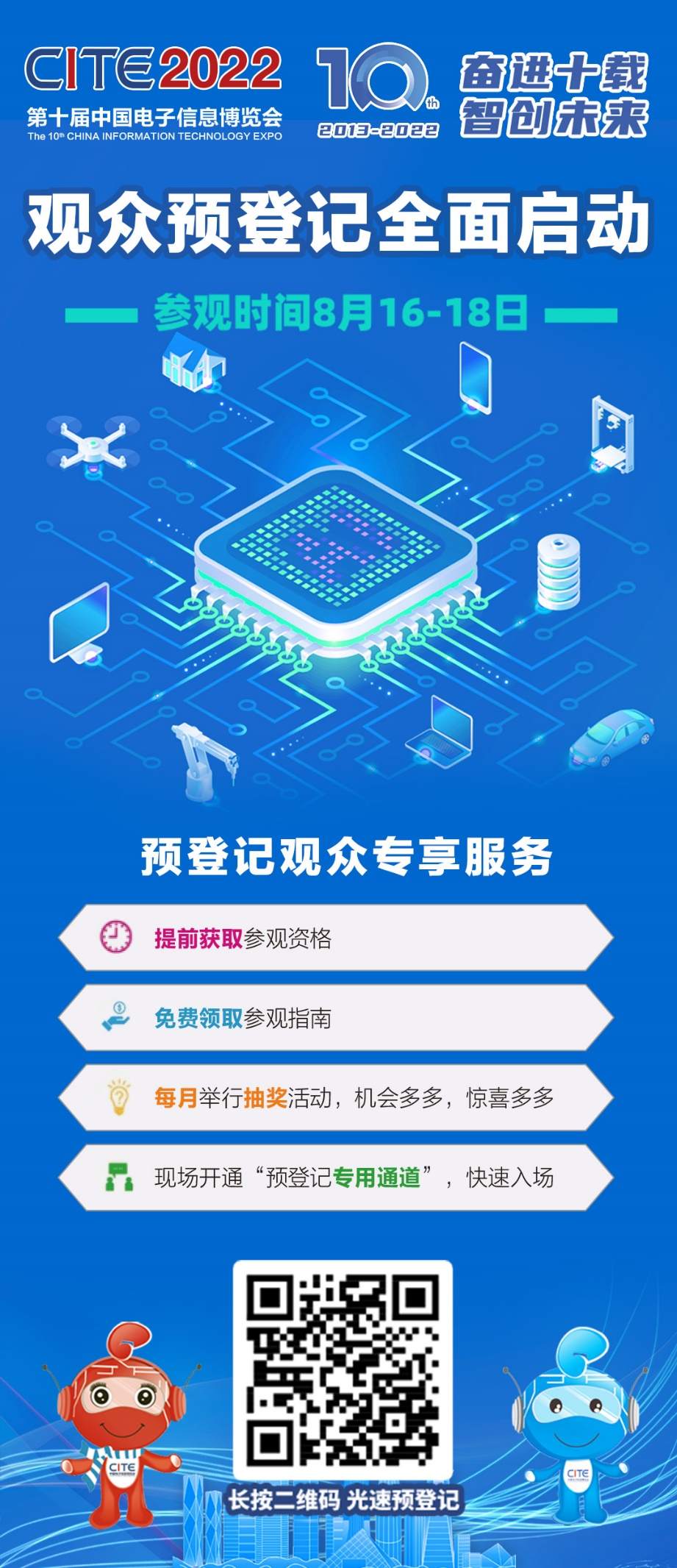 1659598278249503.png 展會(huì)4.png