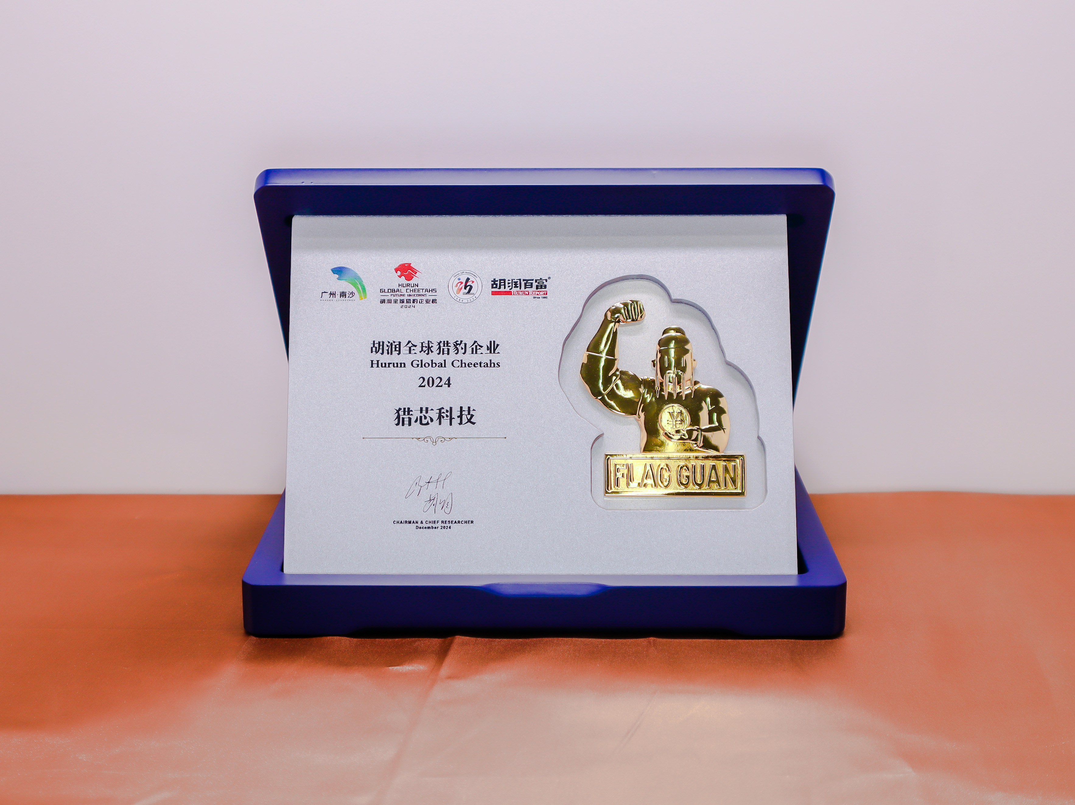 2024胡潤(rùn)全球獵豹企業(yè)